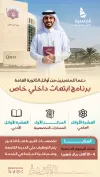 لأوائل الثانوية.. ابتعاث خاص بمزايا استثنائية