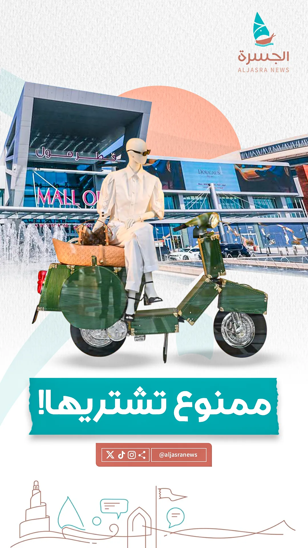 منتج VIP أم خدعة تسويقية؟