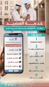 خدمة العضيد تحميك من 6 تهديدات رقمية