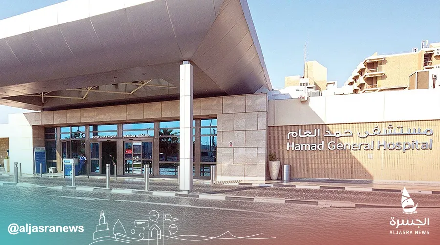 مليار ريال لتطوير وتجديد مستشفى حمد