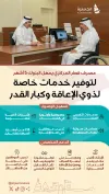 بنوك دولة قطر تتأهب لخدمات تعزز كرامة كبار القدر وذوي الإعاقة