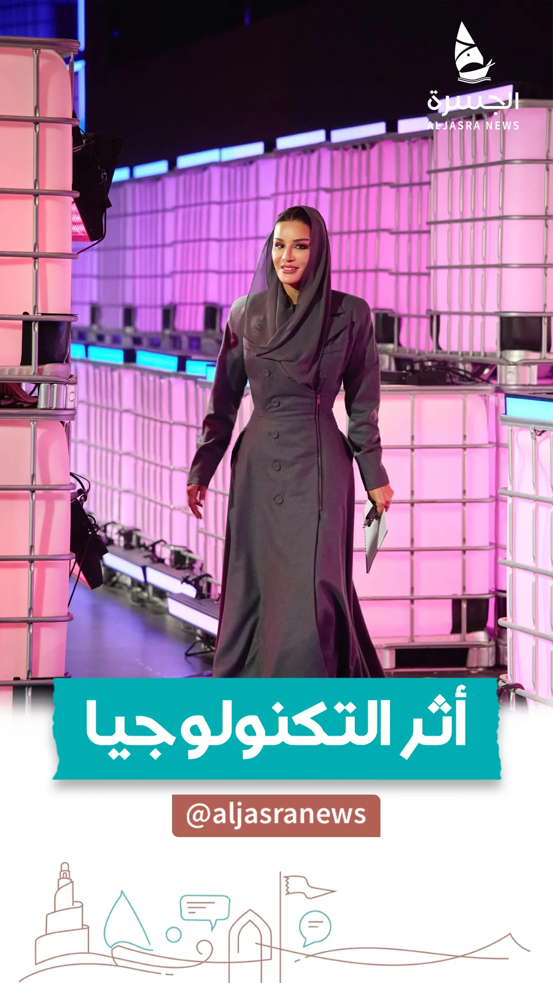 الشيخة موزا: "الحمض النووي" سر عالمية التكنولوجيا