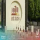 اليونسكو تدرج ذكرى تأسيس جامعة قطر بقائمتها