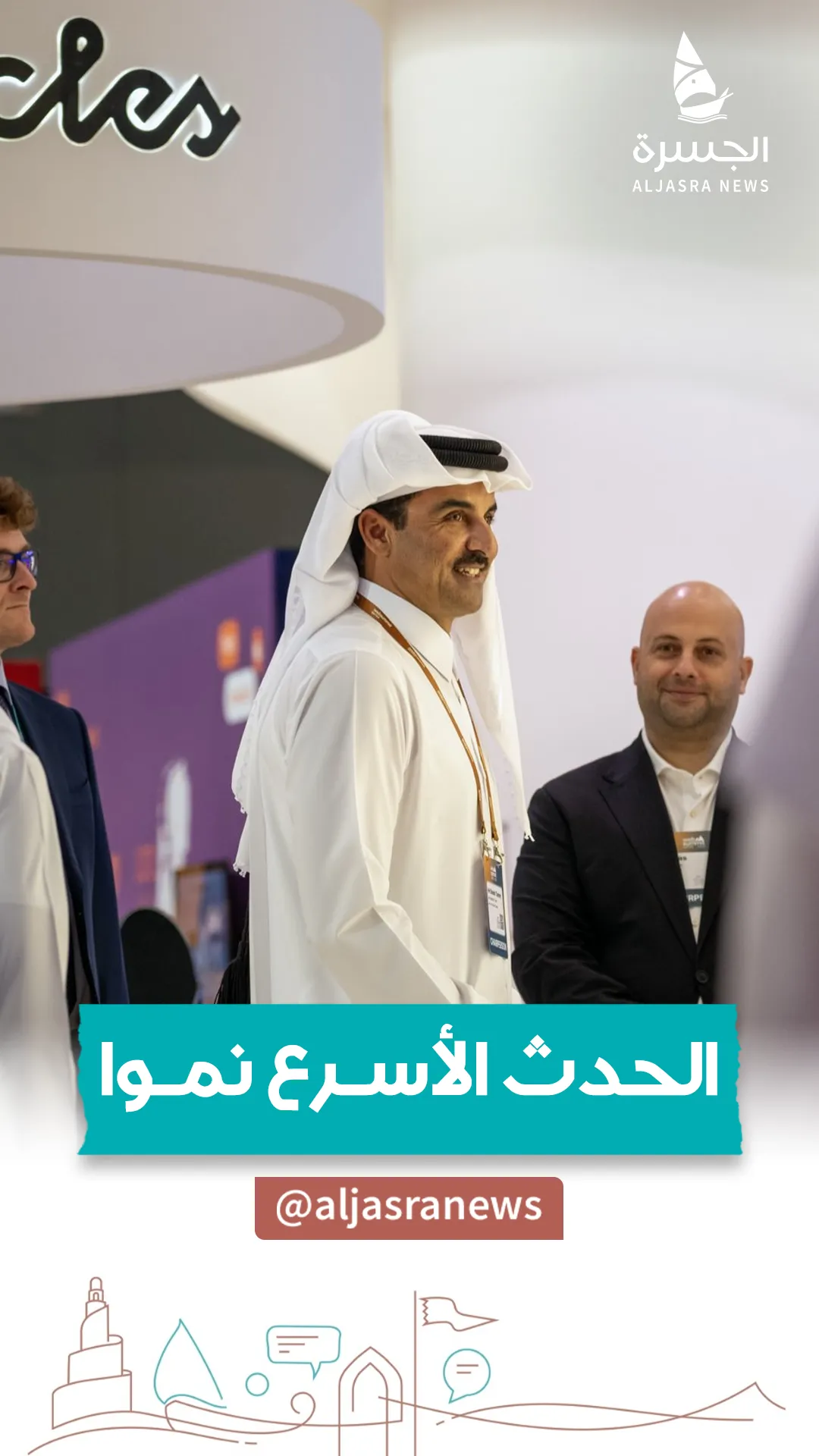 سمو الأمير يفتتح قمة الويب بالدوحة