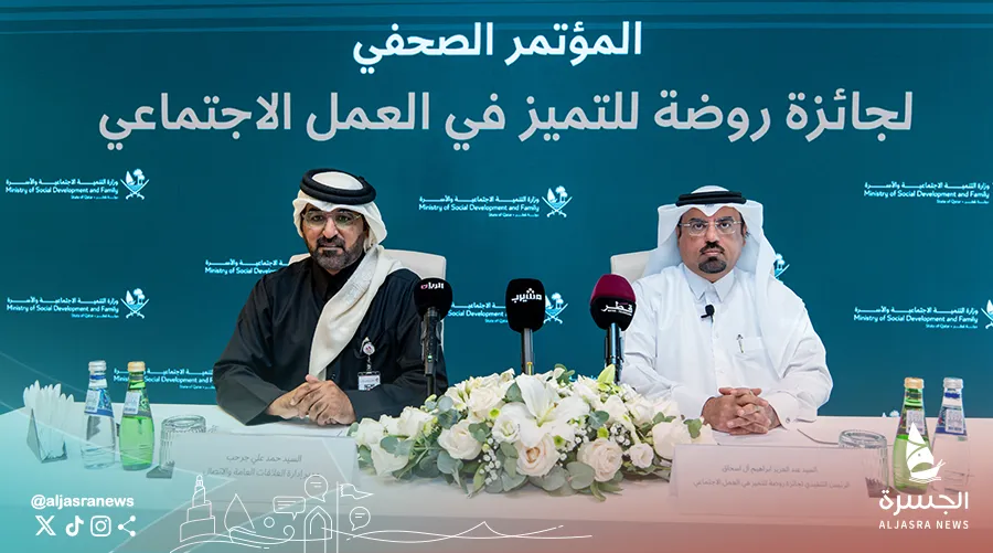 تكريم الفائزين بجائزة روضة للتميز الاجتماعي