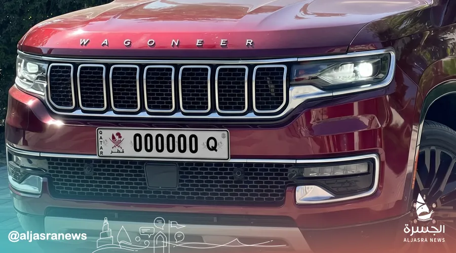 استدعاء مركبات جيب جراند واجونير بقطر