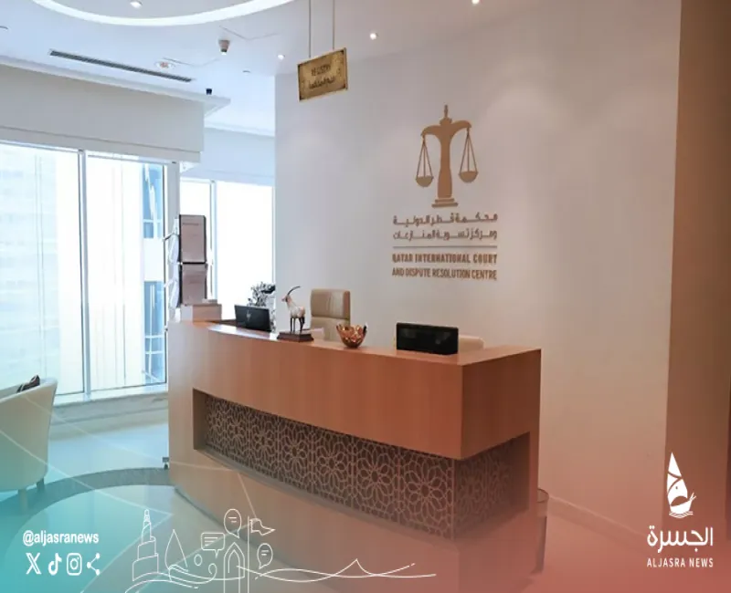 محكمة قطر الدولية تلزم شركة بتعويض موظفة