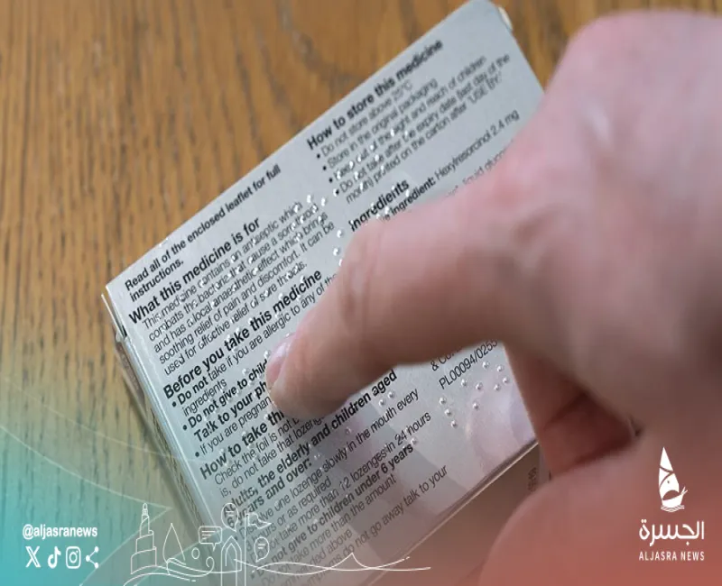 الصحة تلزم شركات الأدوية بطباعة برايل