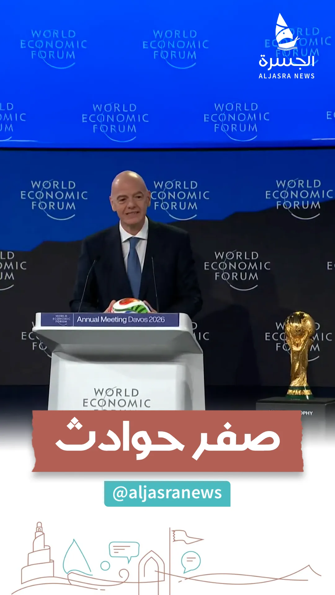 مونديال قطر.. صفر حوادث