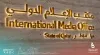 دولة قطر تدين تقارير مفبركة بشأن المحكمة الجنائية