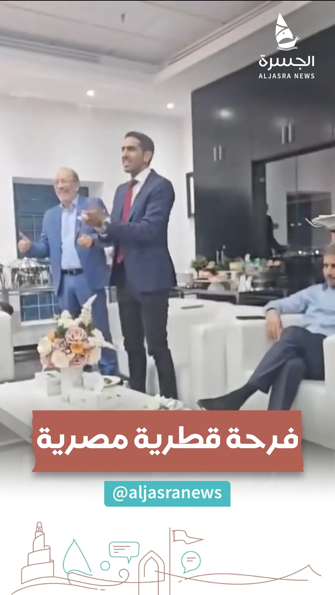 عفوية "الكواري" بتأهل مصر تتصدر الترند