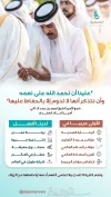 نِعَم كثيرة.. دولة قطر في المقدمة