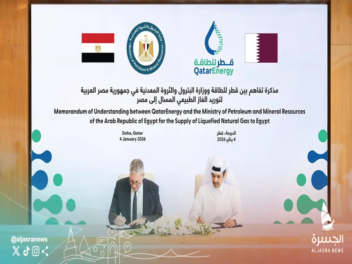 قطر للطاقة توقع اتفاقية غاز مع مصر