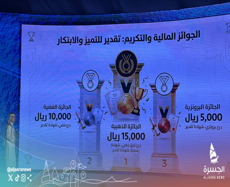 البلدية تطلق جائزة النظافة الذكية الوطنية