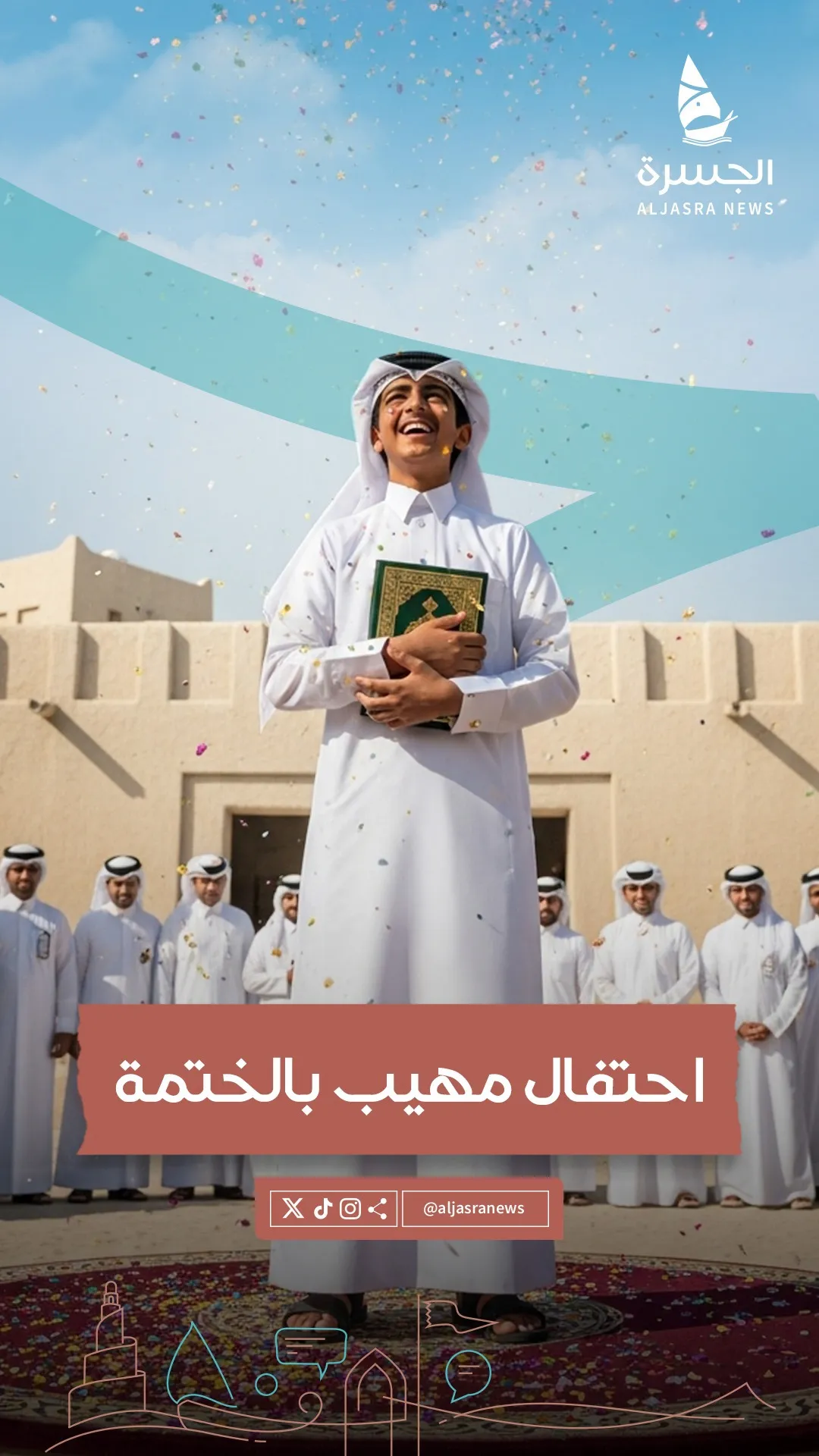 رحلة النور من غرفة طين