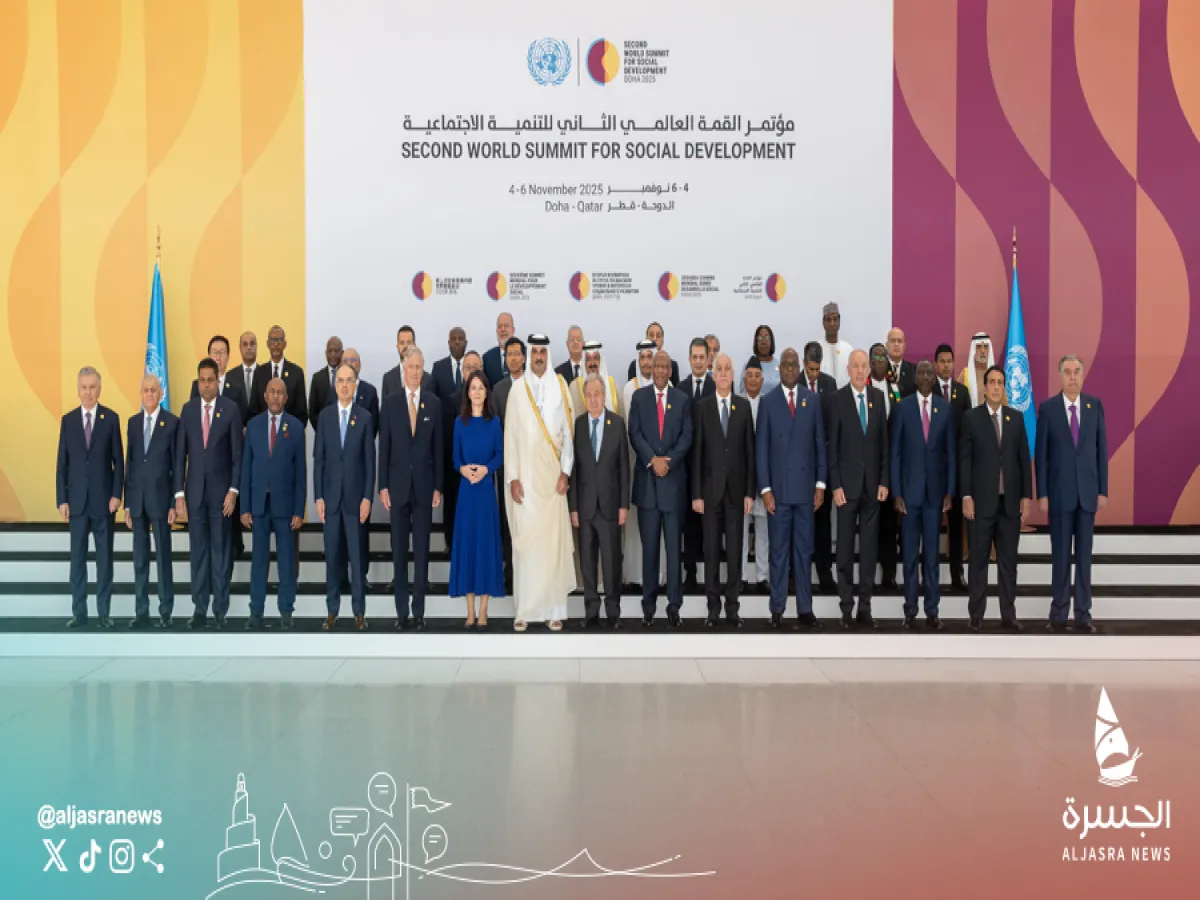 الدوحة تستضيف القمة العالمية للتنمية الاجتماعية