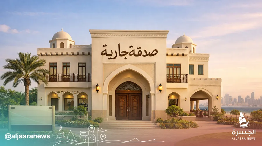 وقف عقاري بمعيذر كصدقة عن متوفاة