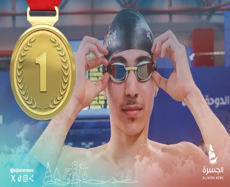 الغامري يتوج بذهبية بطولة أكروبوليس للسباحة في اليونان