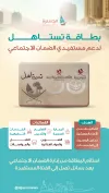 بطاقة 