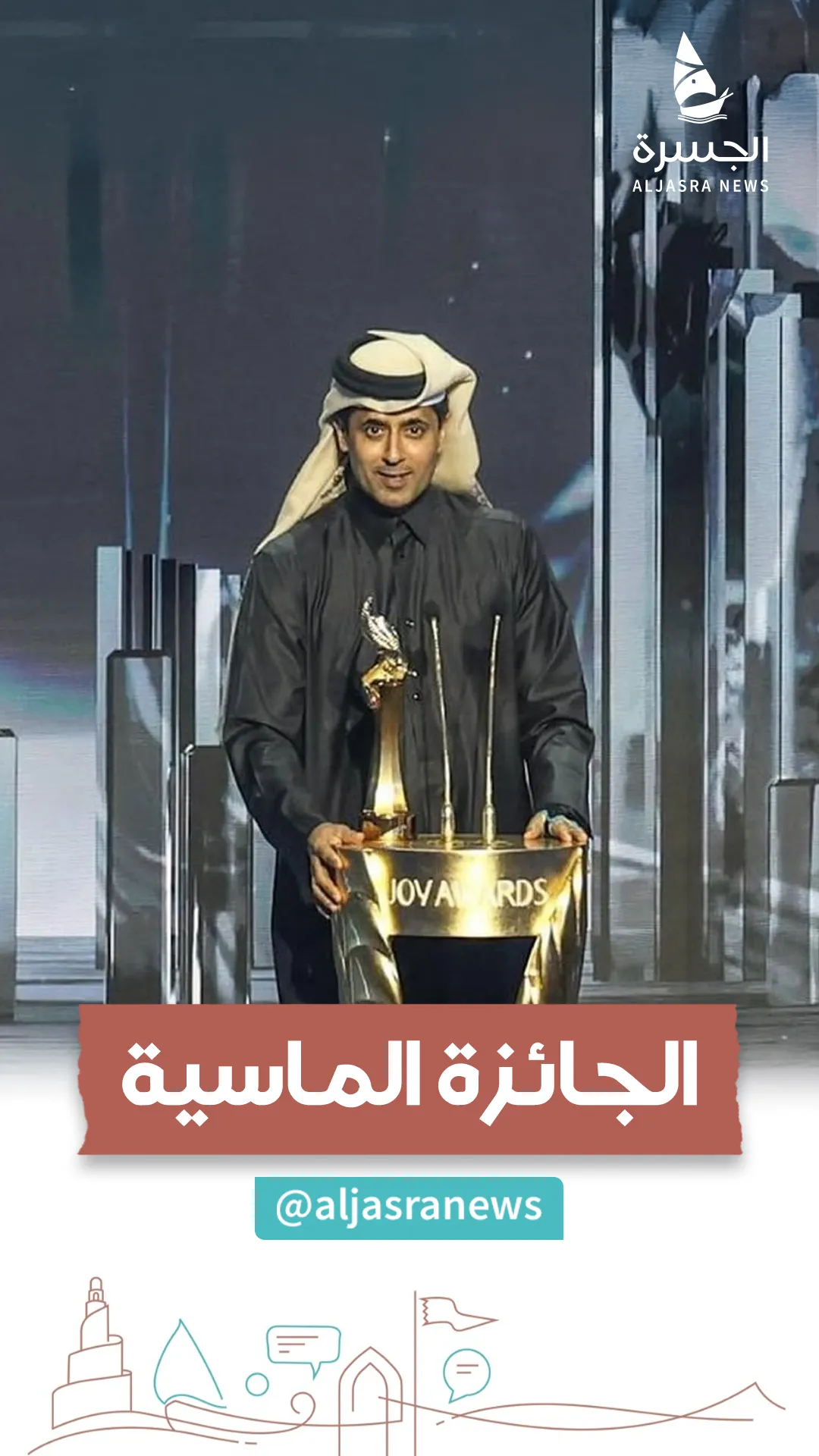 فخر قطري.. الماسية للخليفي في الرياض