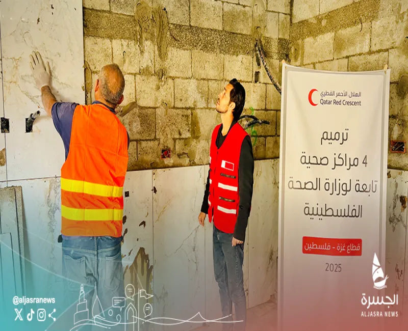 دولة قطر ترمم