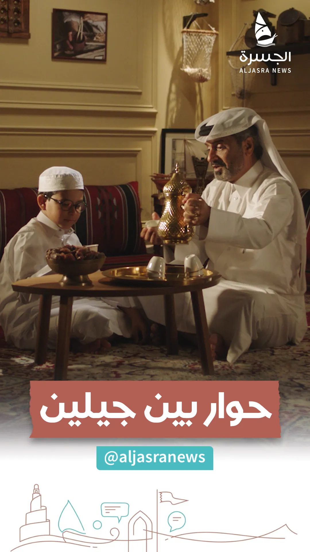 من الغوص للأجواء.. حكاية نهضة قطرية