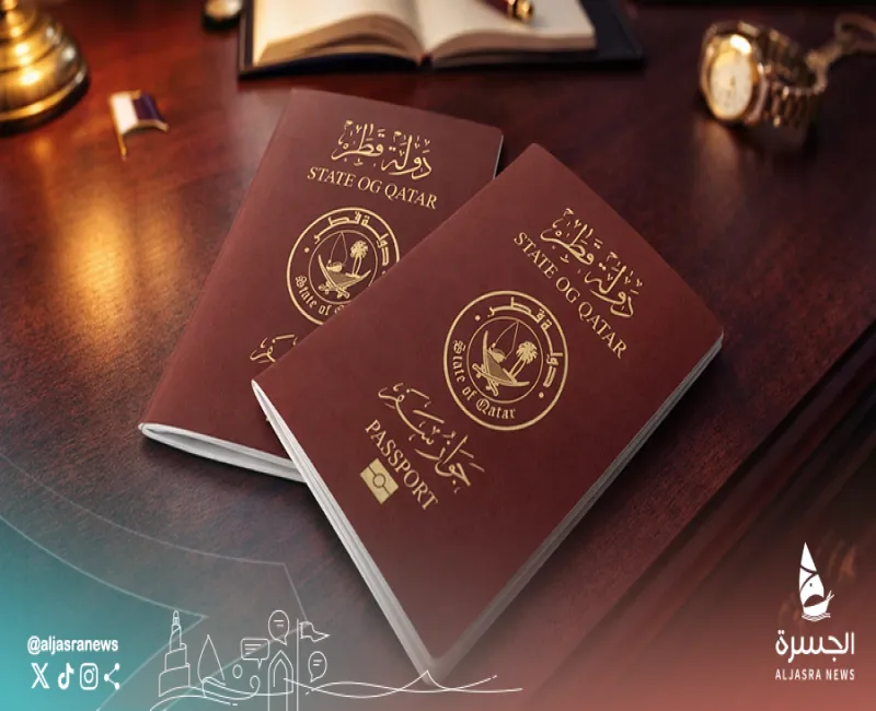 جواز السفر القطري: الثاني عربيا و46 عالميا