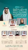 الابتكار والعلم يقودان مستقبل قطر