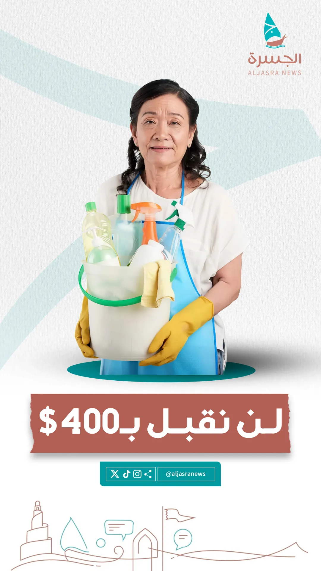 قرار يهز البيوت الخليجية