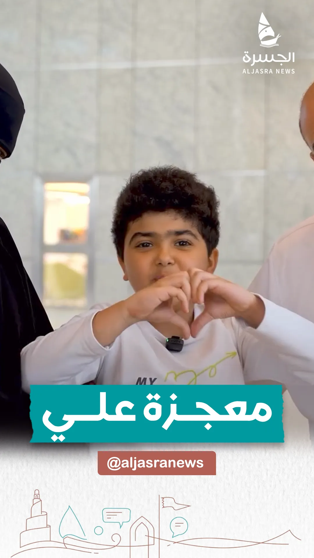 الأمل يشرق مجددا.. قطر تنهي المعاناة