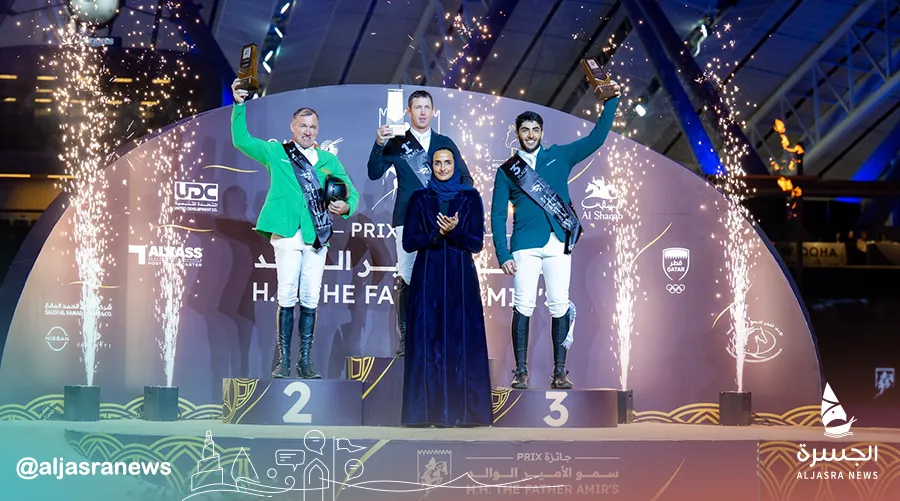 الشيخة هند بنت حمد تتوّج أبطال سيف الأمير الوالد