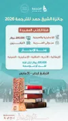 بجوائز مليونية.. دولة قطر تعزز جسورها الثقافية مع العالم