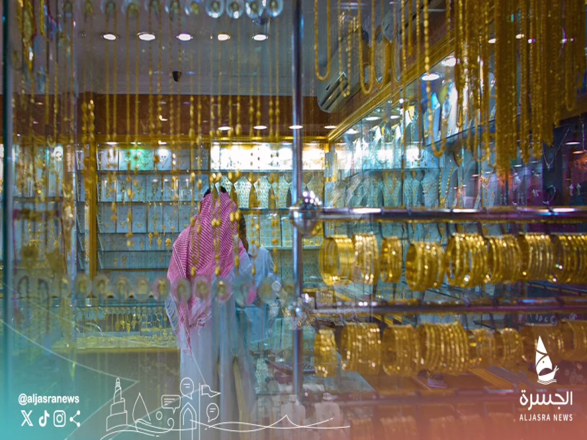 ارتفاع الذهب في قطر 2.5% خلال أسبوع