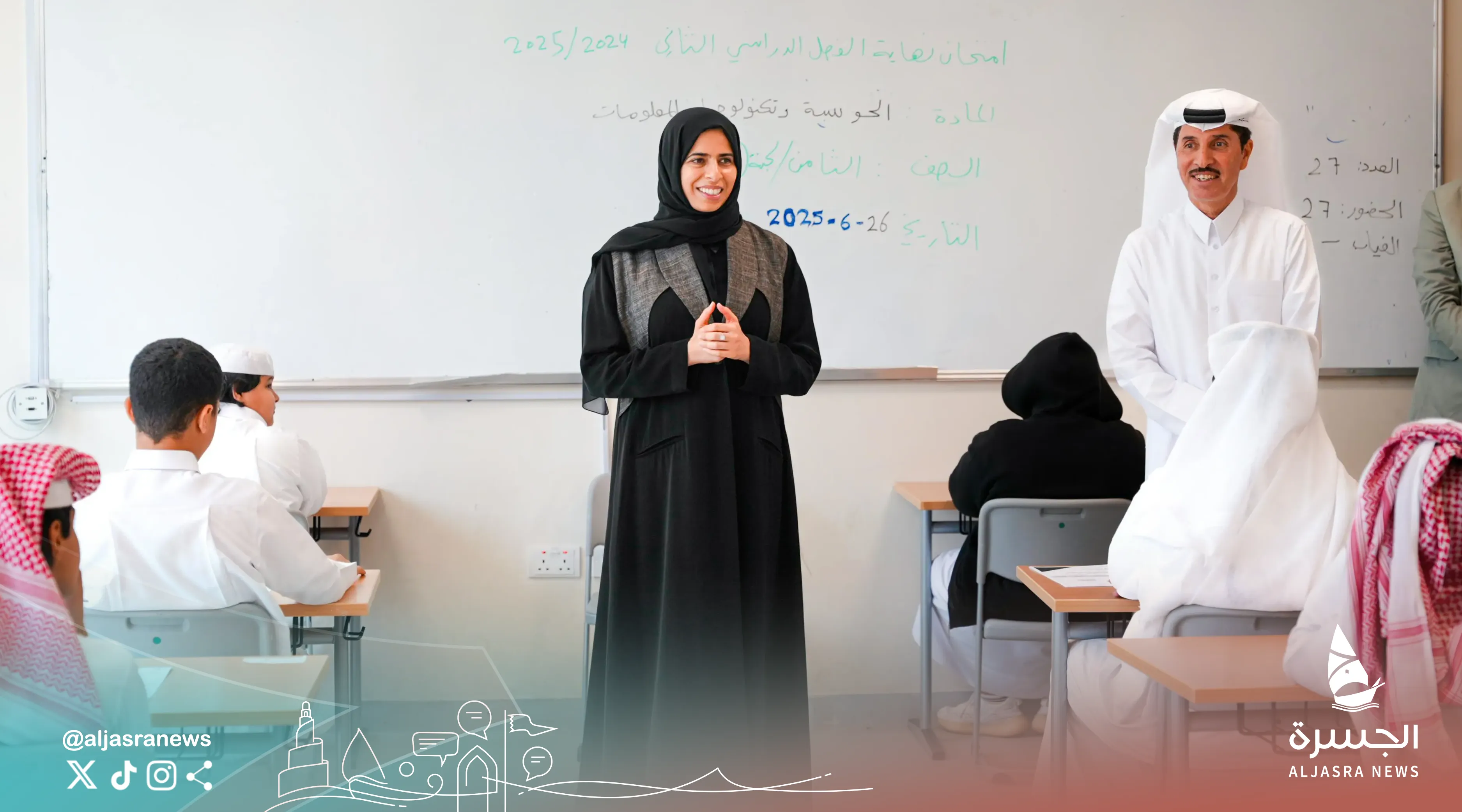 تعديل التقويم المدرسي واستحداث إجازات جديدة