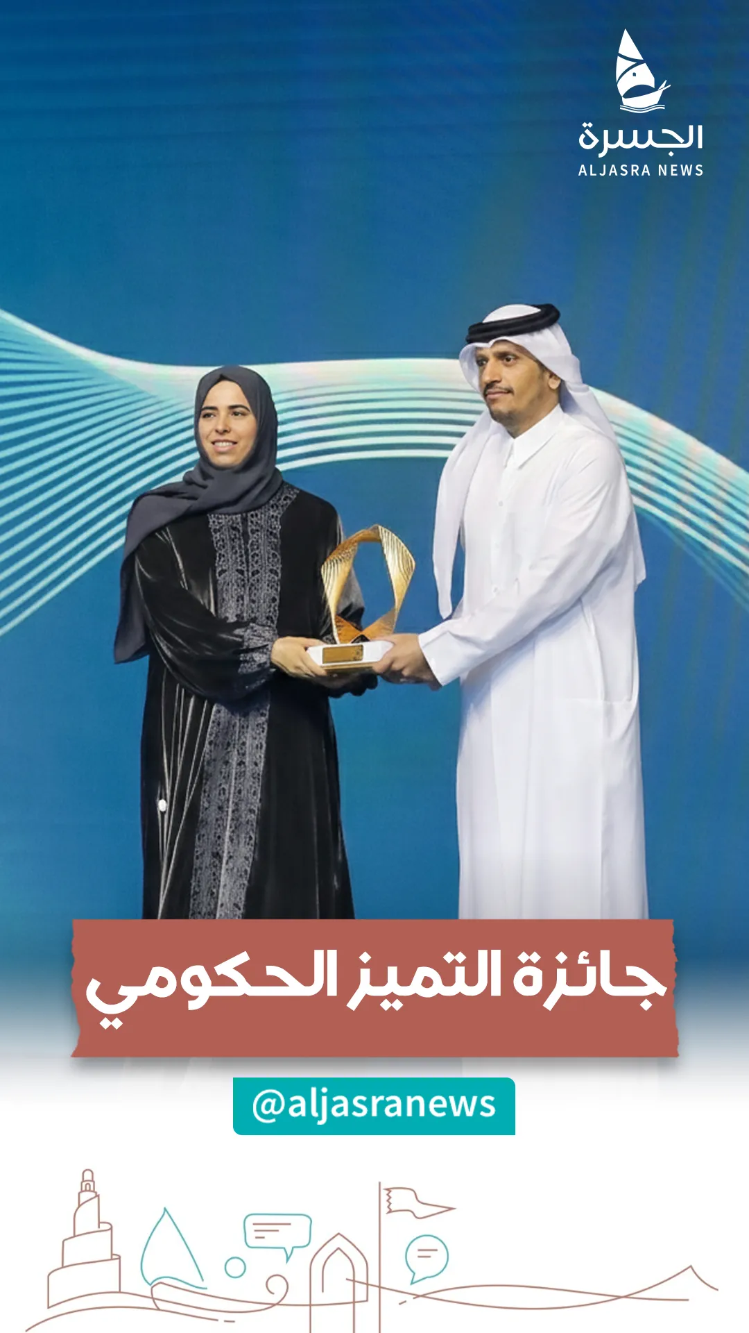 رئيس الوزراء يُتوج رواد "التميز الحكومي"