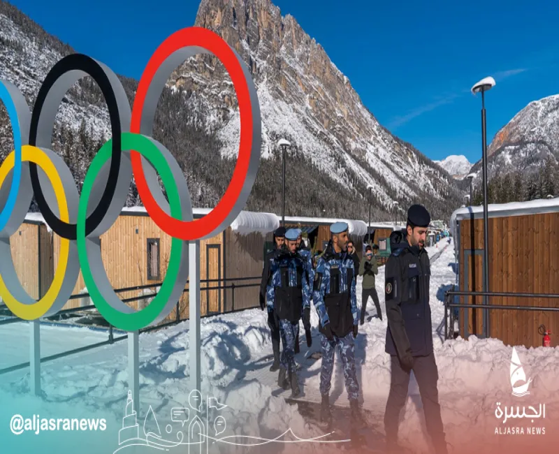 الأمن القطري يباشر مهامه في أولمبياد ميلانو