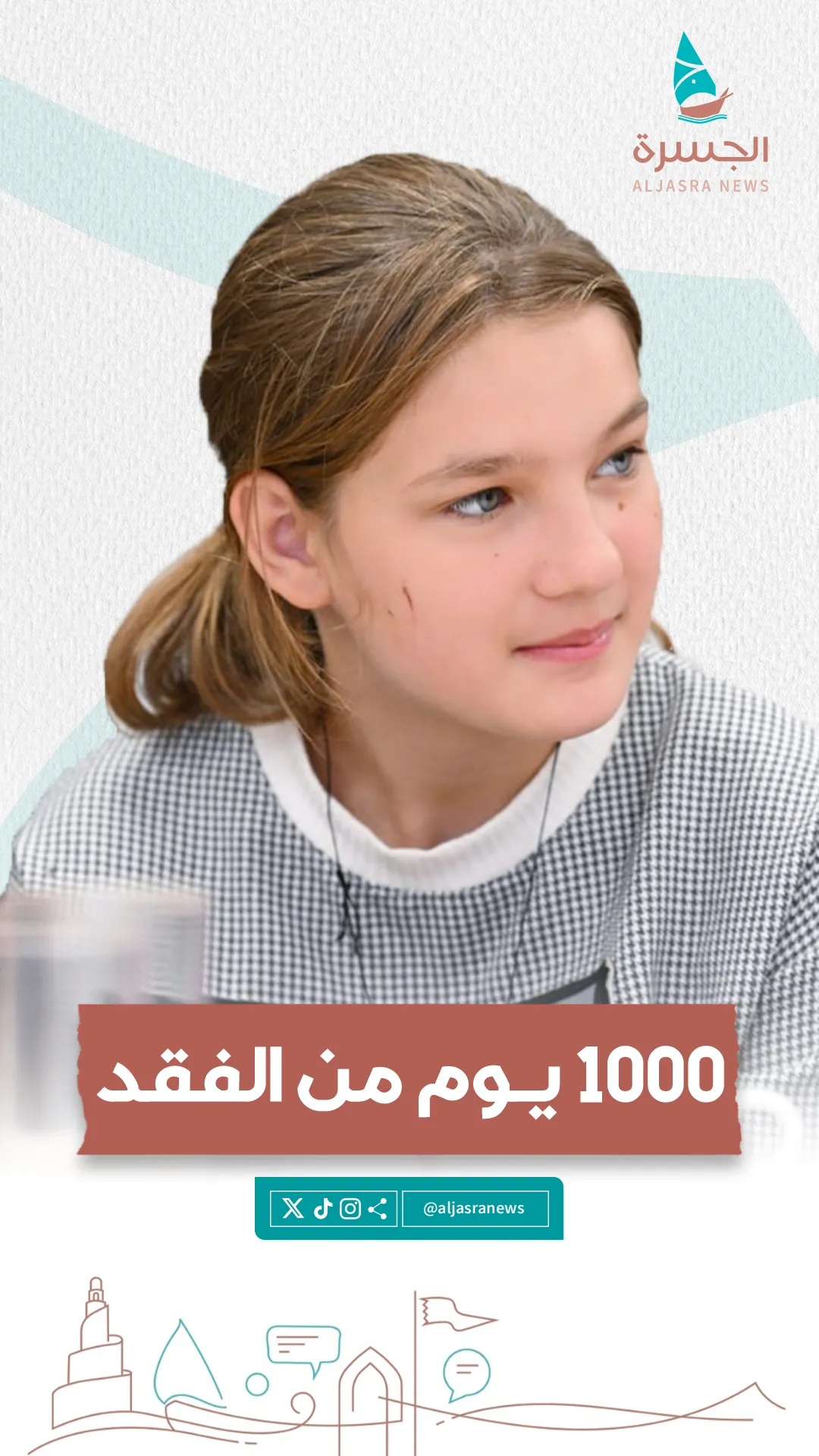 بعد 1000 يوم.. الدوحة تعيد أناستاسيا لحضن والدتها