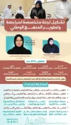 من هم خبراء تحديث المناهج التعليمية؟