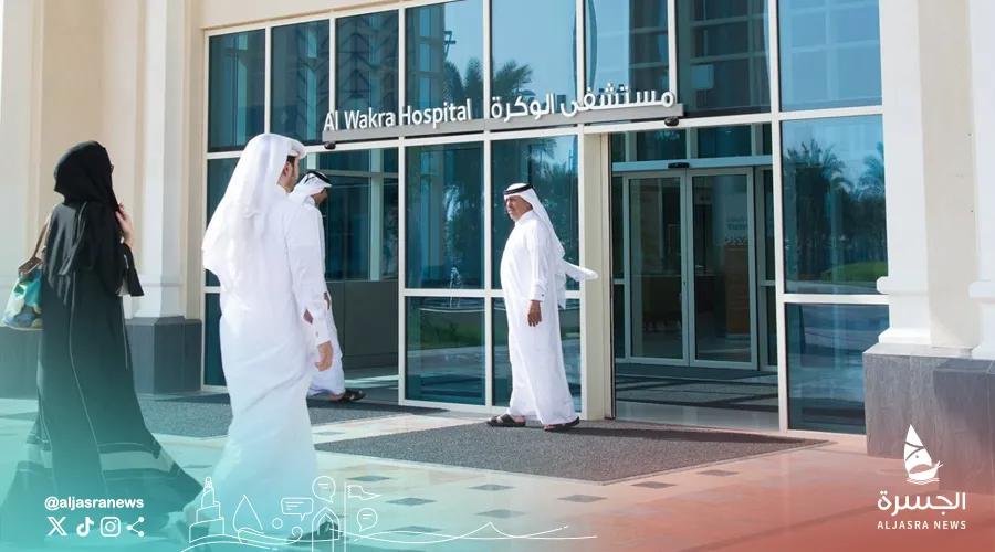 الأول بدولة قطر.. اعتماد مستشفى الوكرة مركزا عالميا لتميز جراحة المنظار النسائية