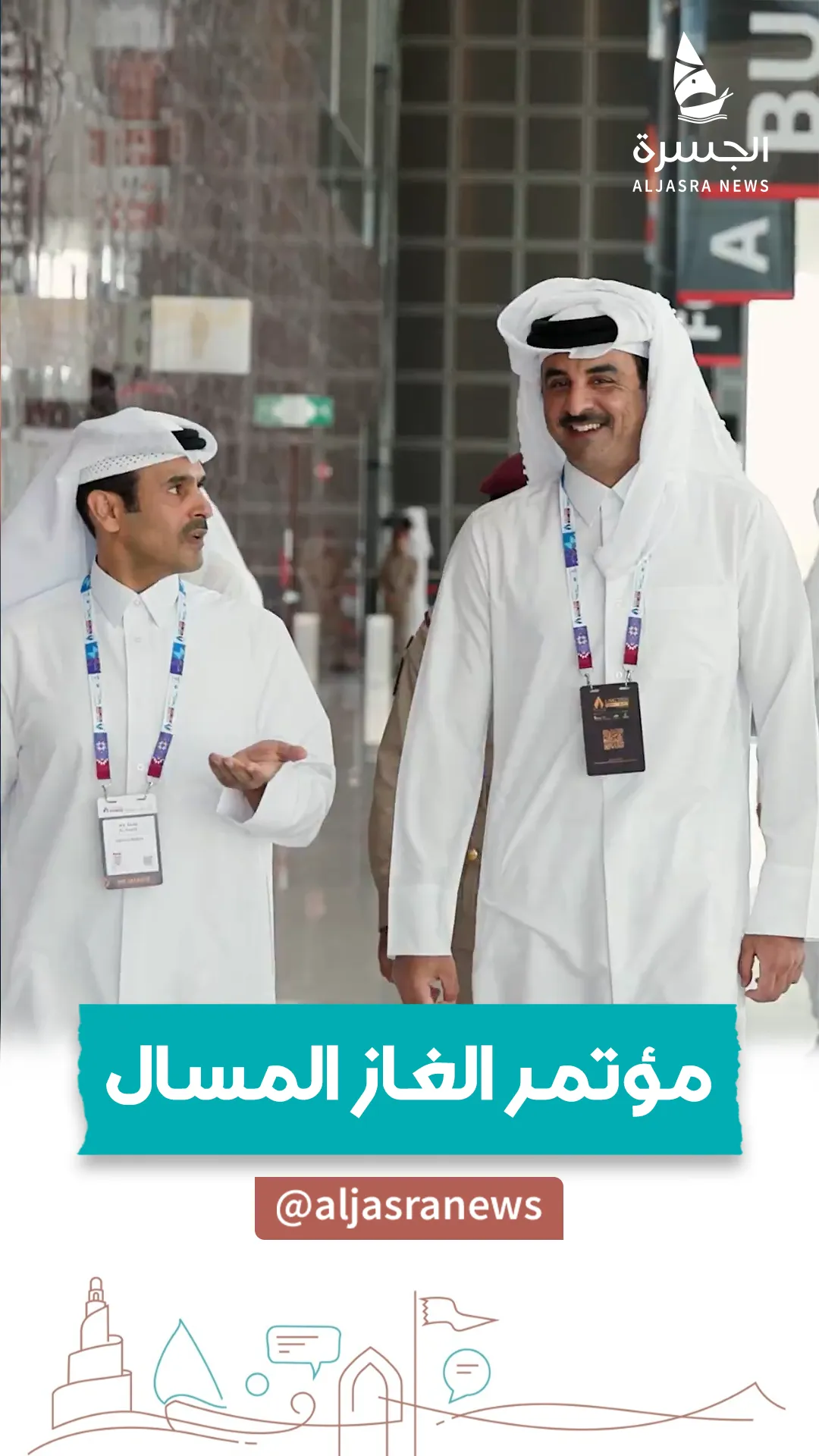 قطر ترسم مستقبل الطاقة العالمي