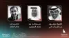 تشييع 3 من منتسبي الديوان الأميري وسط حضور مهيب