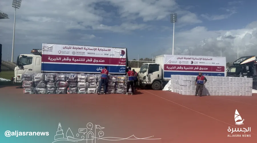 قطر ترسل مساعدات إنسانية جديدة إلى لبنان