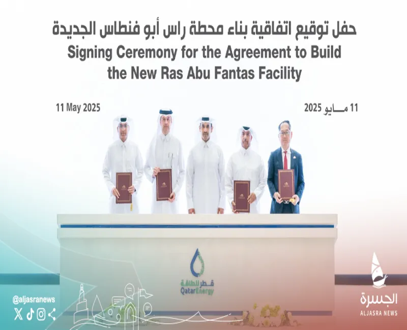 اتفاقية لبناء محطة رأس أبو فنطاس للطاقة والمياه بتكلفة 13,5 مليار ريال