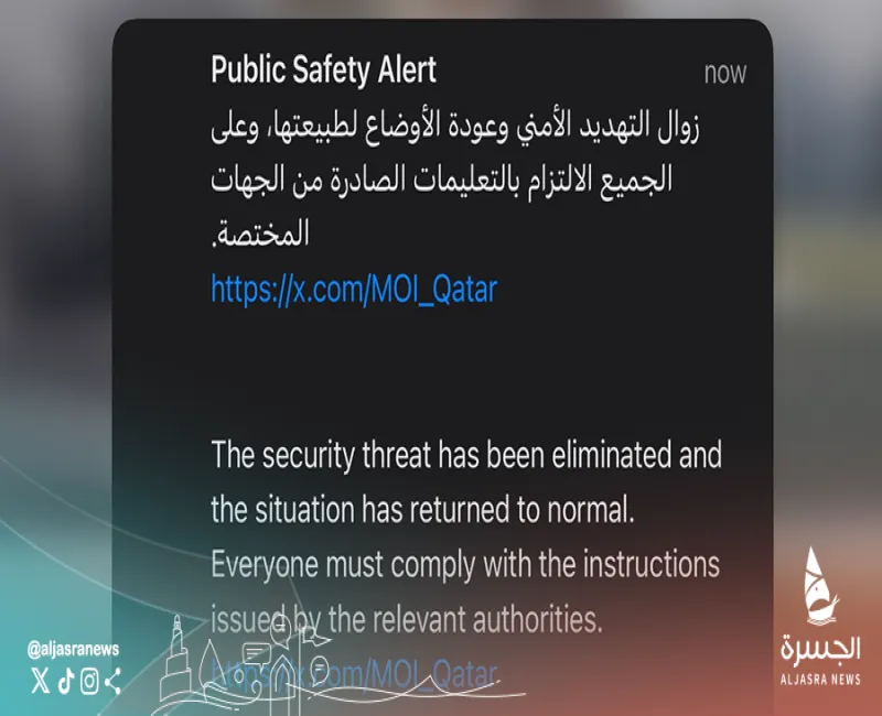 الداخلية: زوال التهديد وعودة الأوضاع لطبيعتها