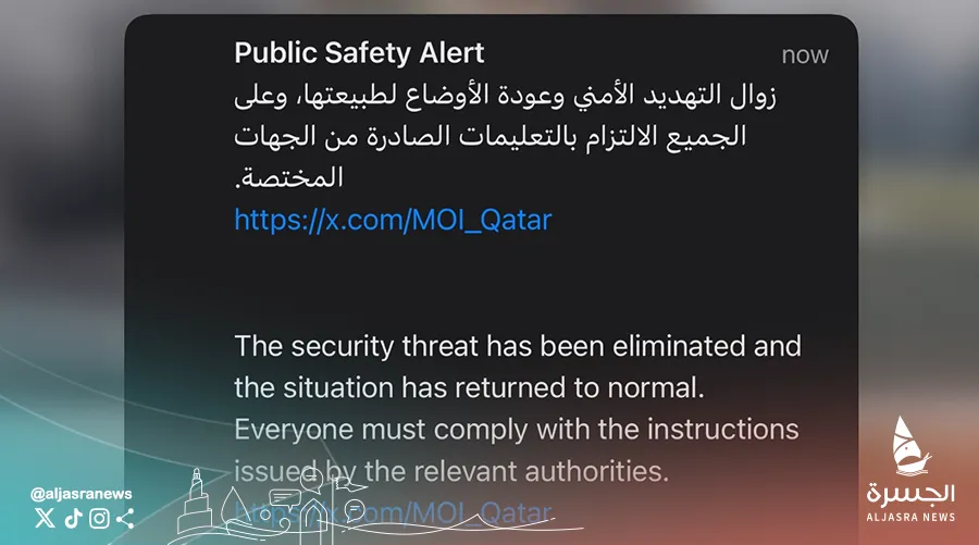 الداخلية: زوال التهديد وعودة الأوضاع لطبيعتها