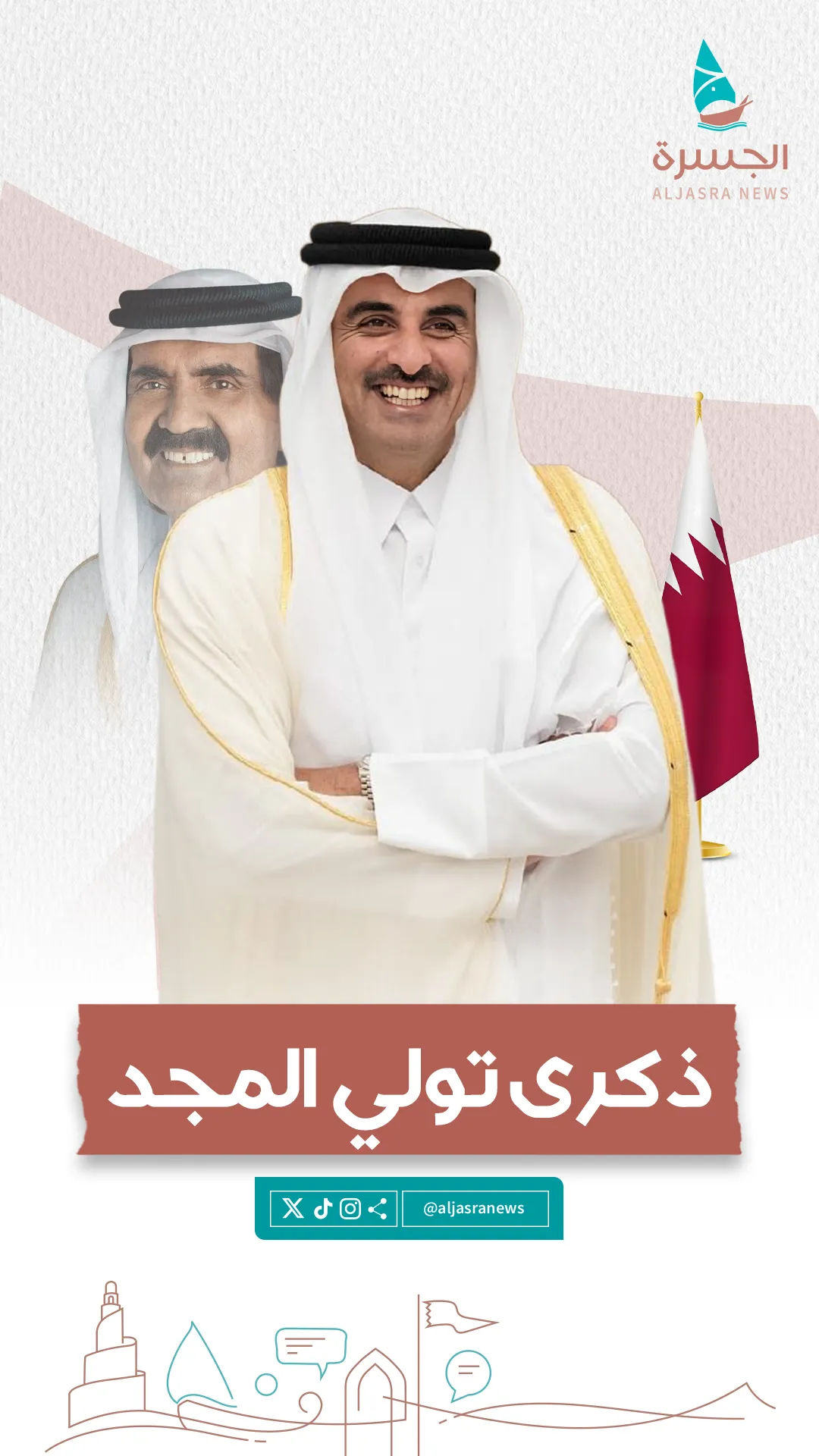 سمو الامير.. 12 عاما من البناء والريادة