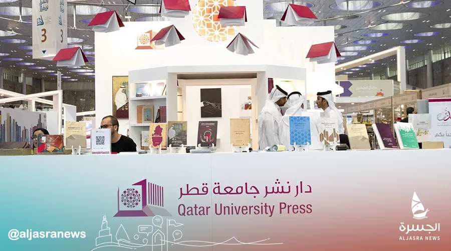 جامعة قطر تطلق معرضها للكتاب فبراير المقبل