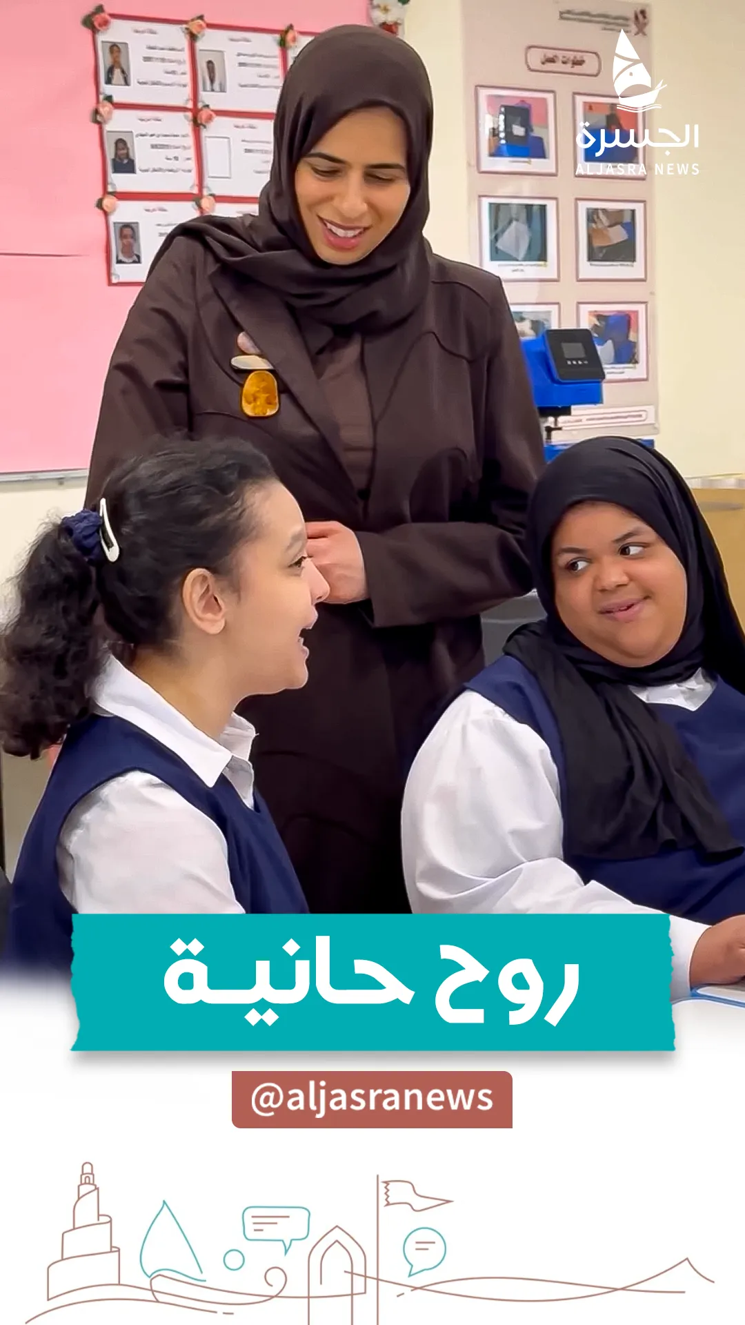 لولوة الخاطر.. روح حانية