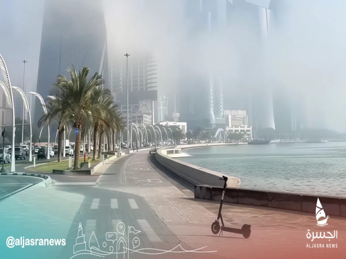 ضباب خفيف يغطي مناطق بالدوحة