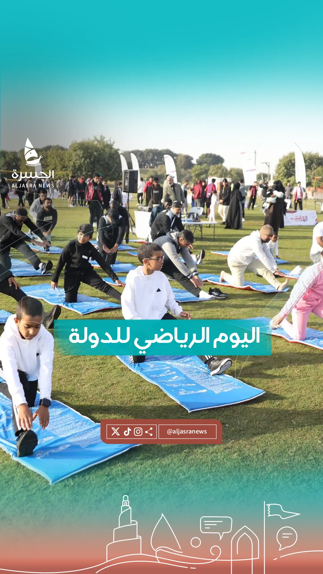 قصة اليوم الرياضي.. كيف بدأت الحكاية؟